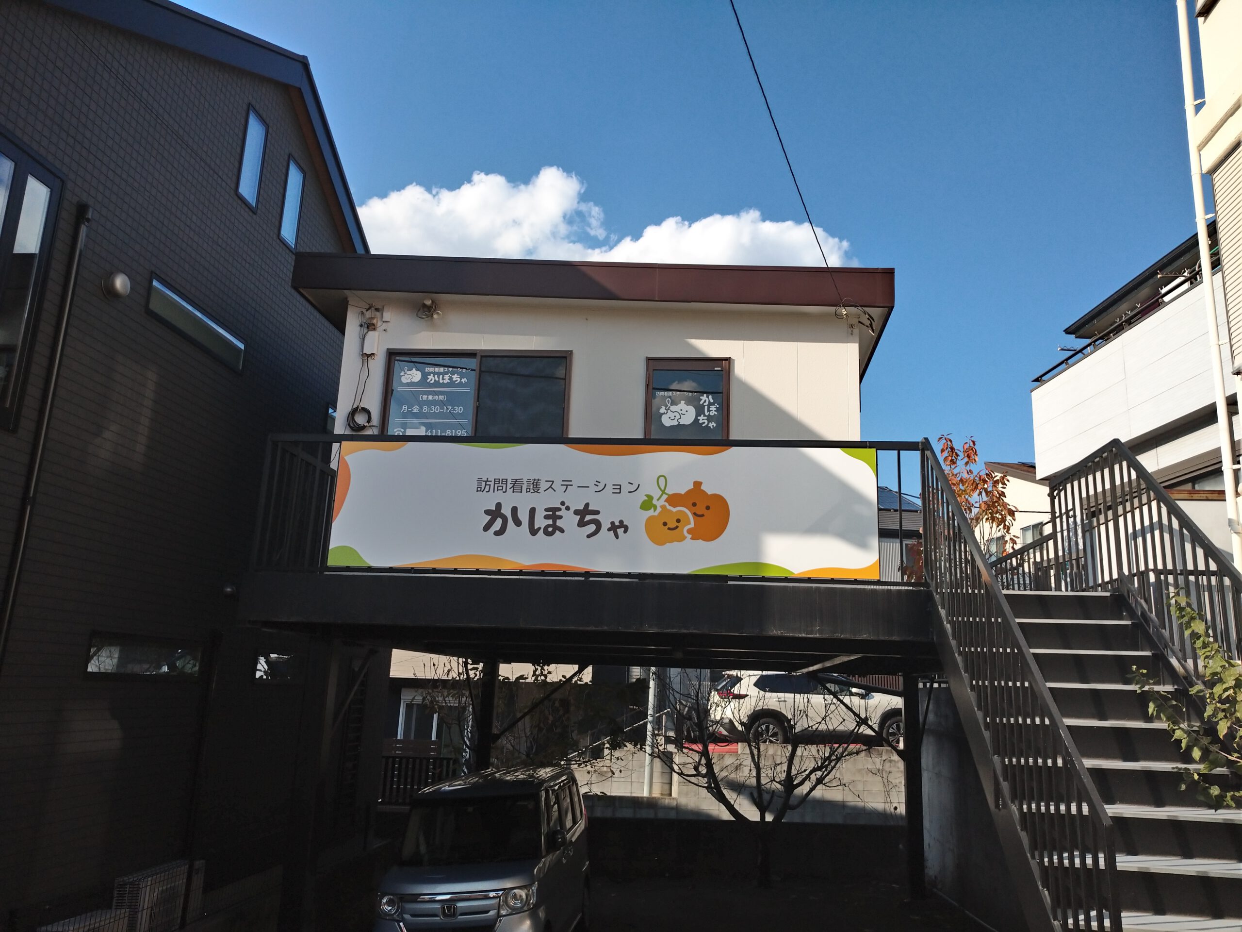 ホームページを公開しました